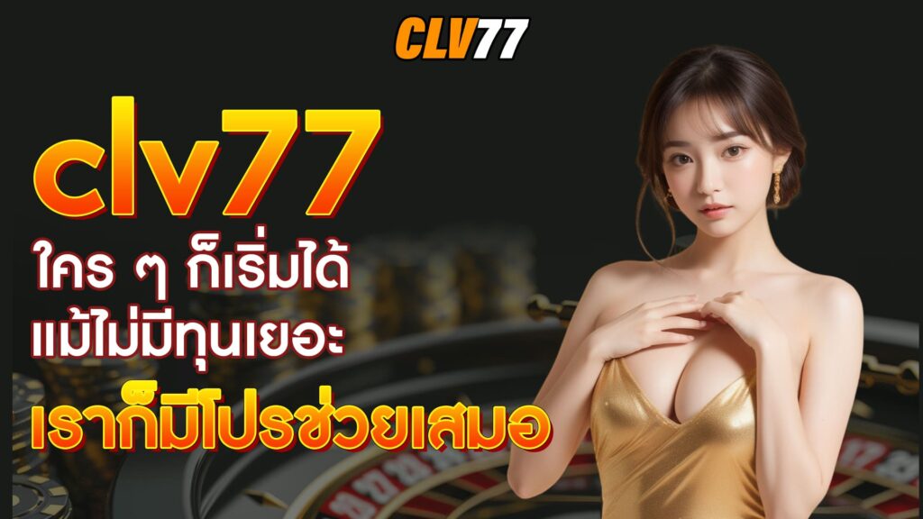 clv77-home-banner